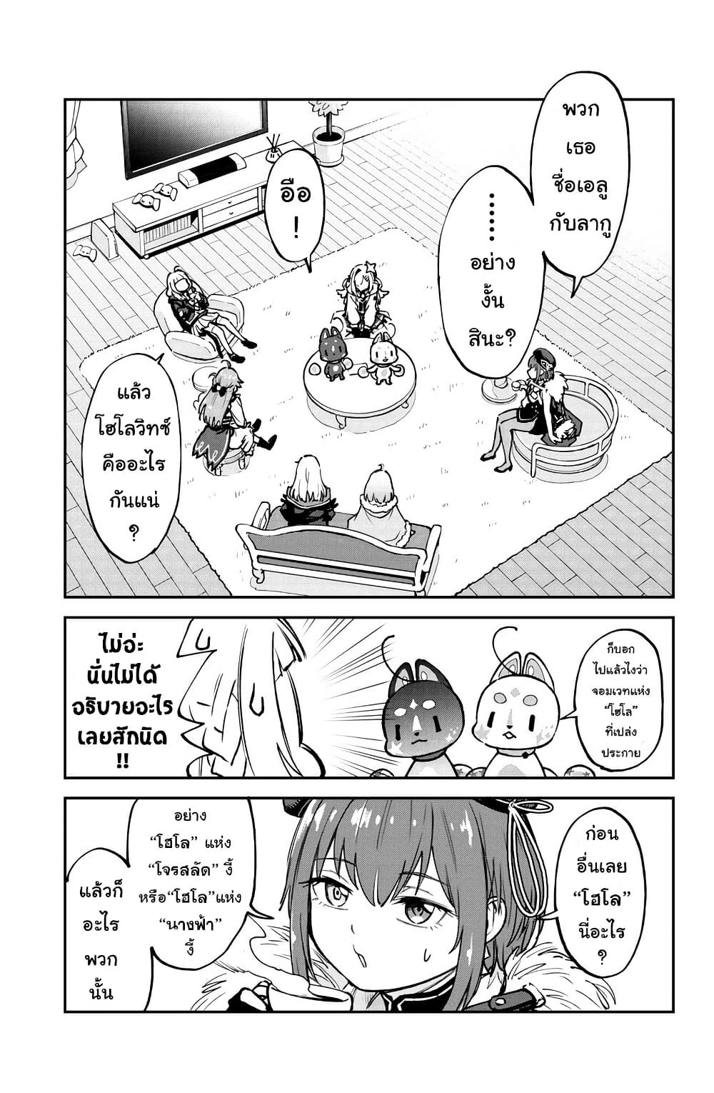 Hololive - Mahou Shoujo holoWitches! page 1