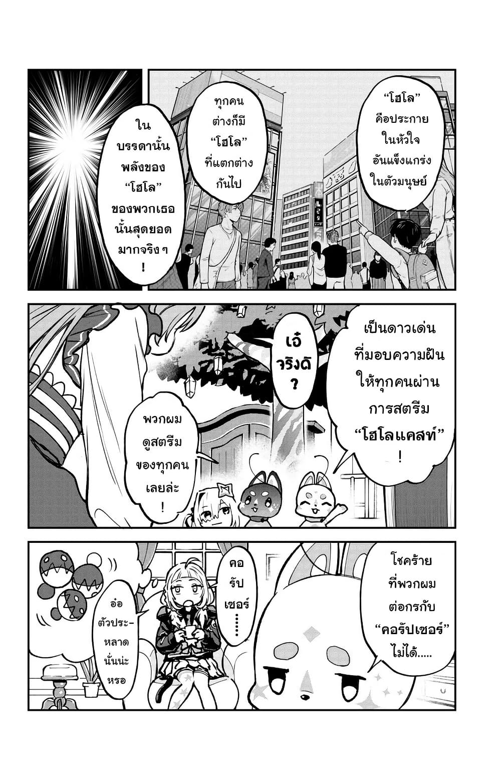 Hololive - Mahou Shoujo holoWitches! page 2