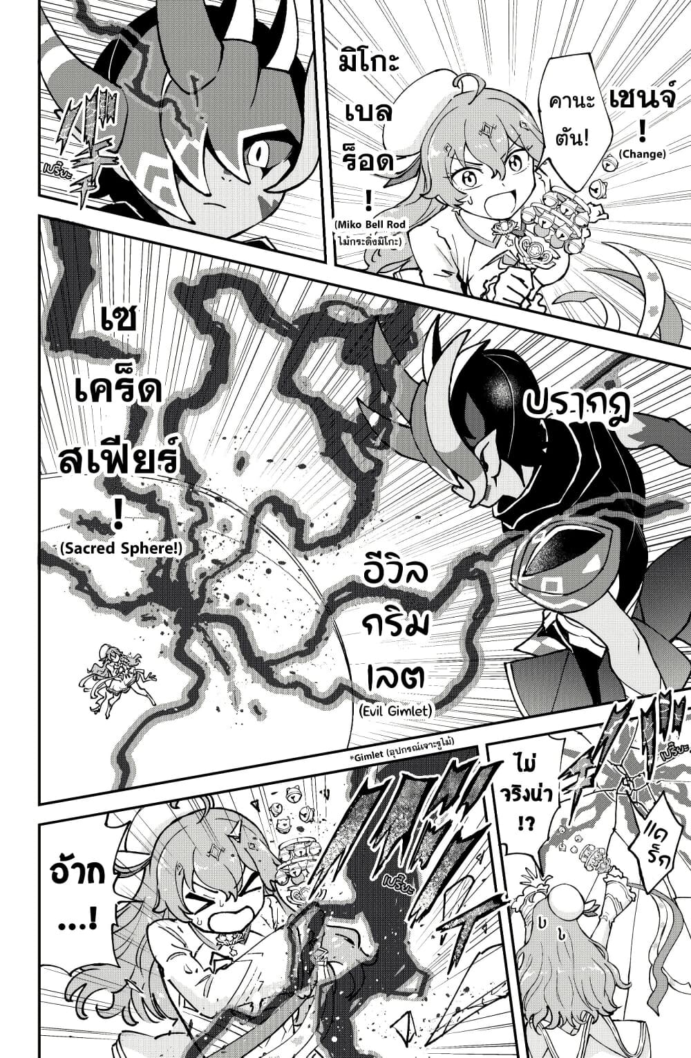 Hololive - Mahou Shoujo holoWitches! page 2