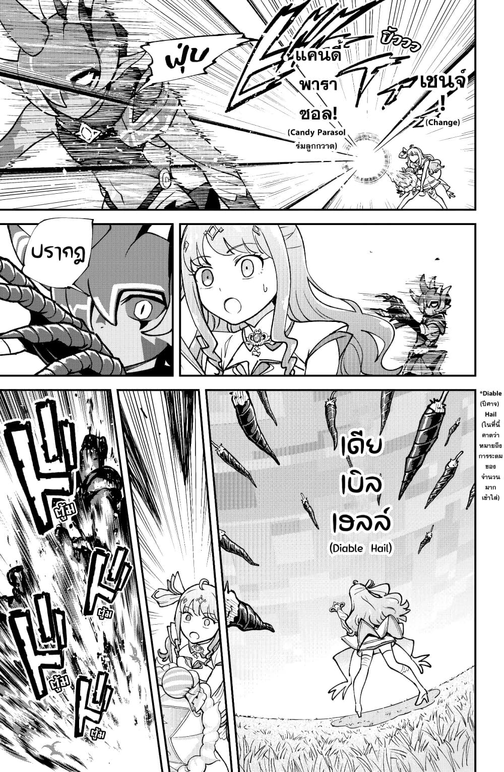 Hololive - Mahou Shoujo holoWitches! page 3