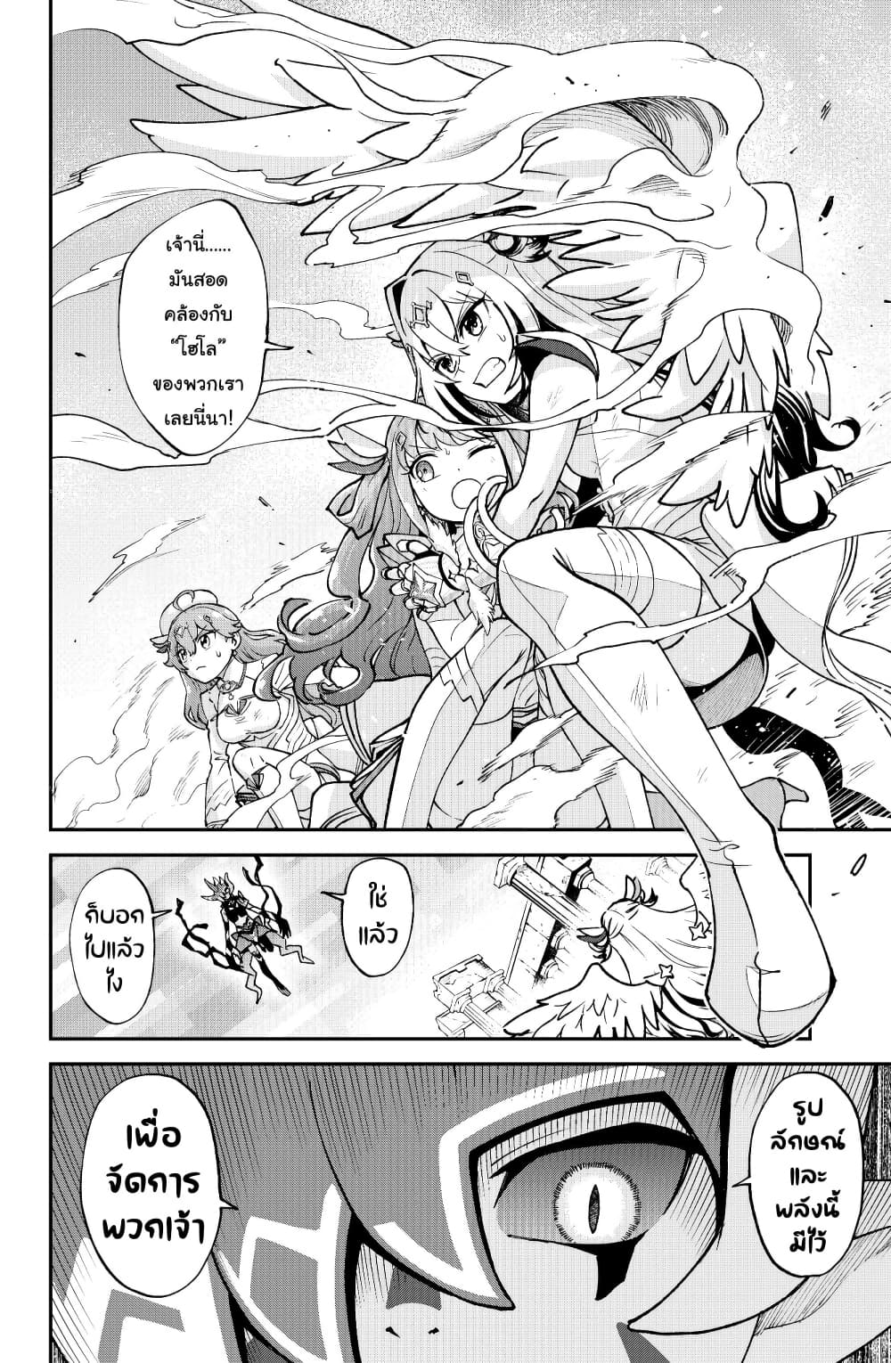Hololive - Mahou Shoujo holoWitches! page 4