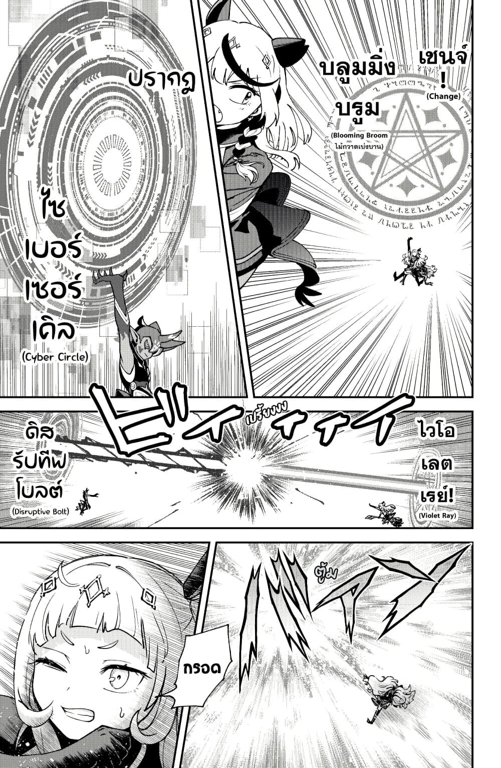 Hololive - Mahou Shoujo holoWitches! page 3