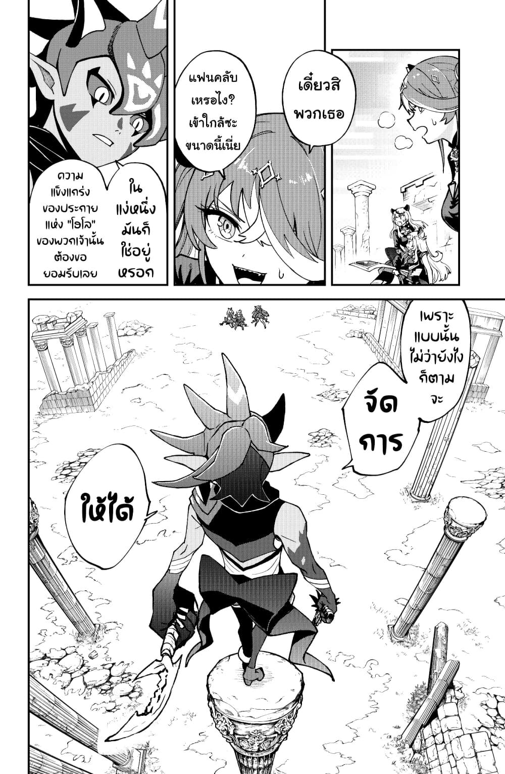 Hololive - Mahou Shoujo holoWitches! page 4