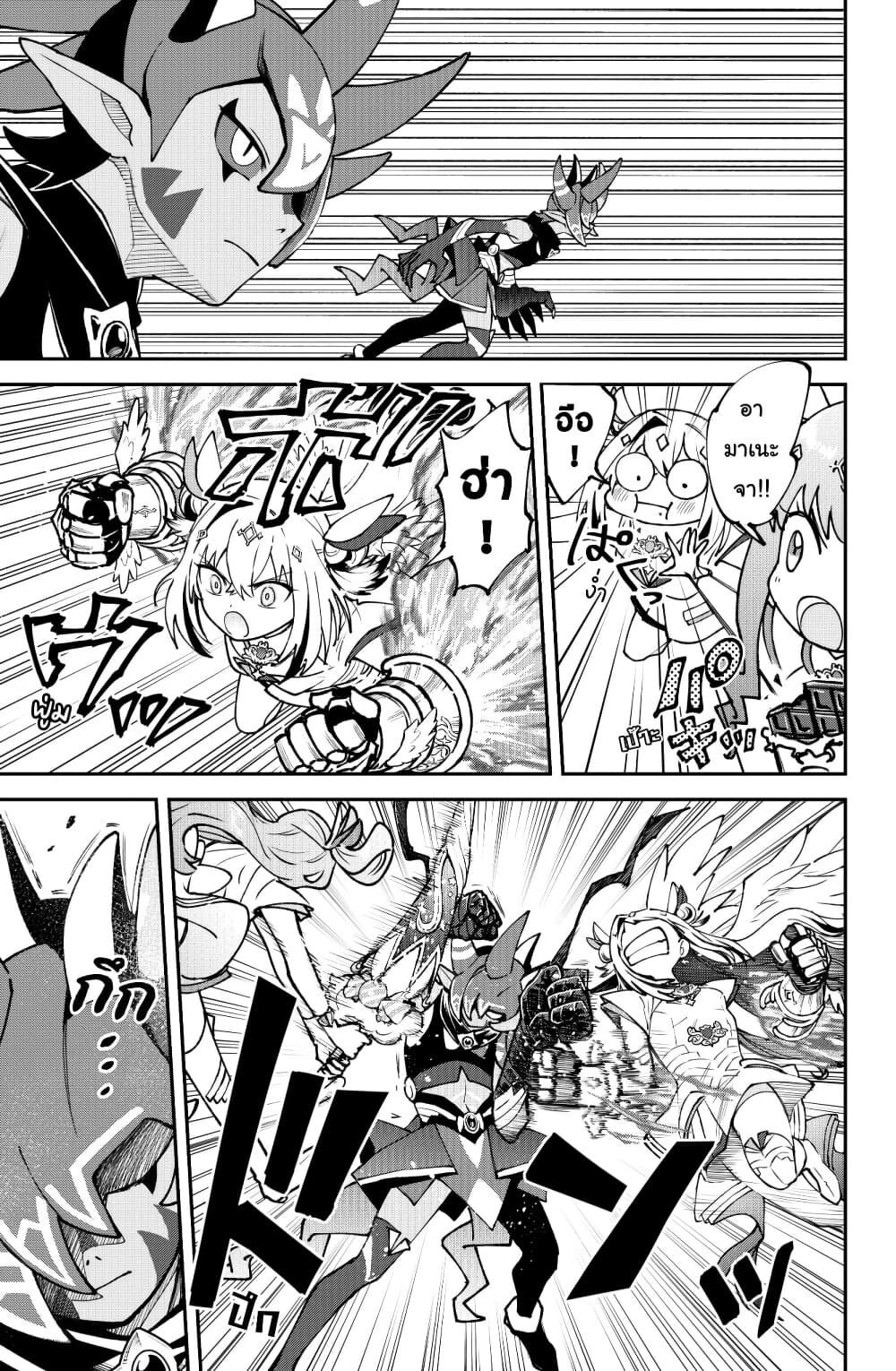 Hololive - Mahou Shoujo holoWitches! page 1