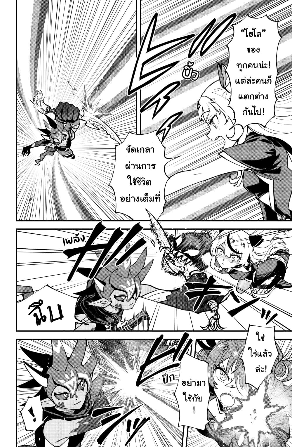 Hololive - Mahou Shoujo holoWitches! page 2