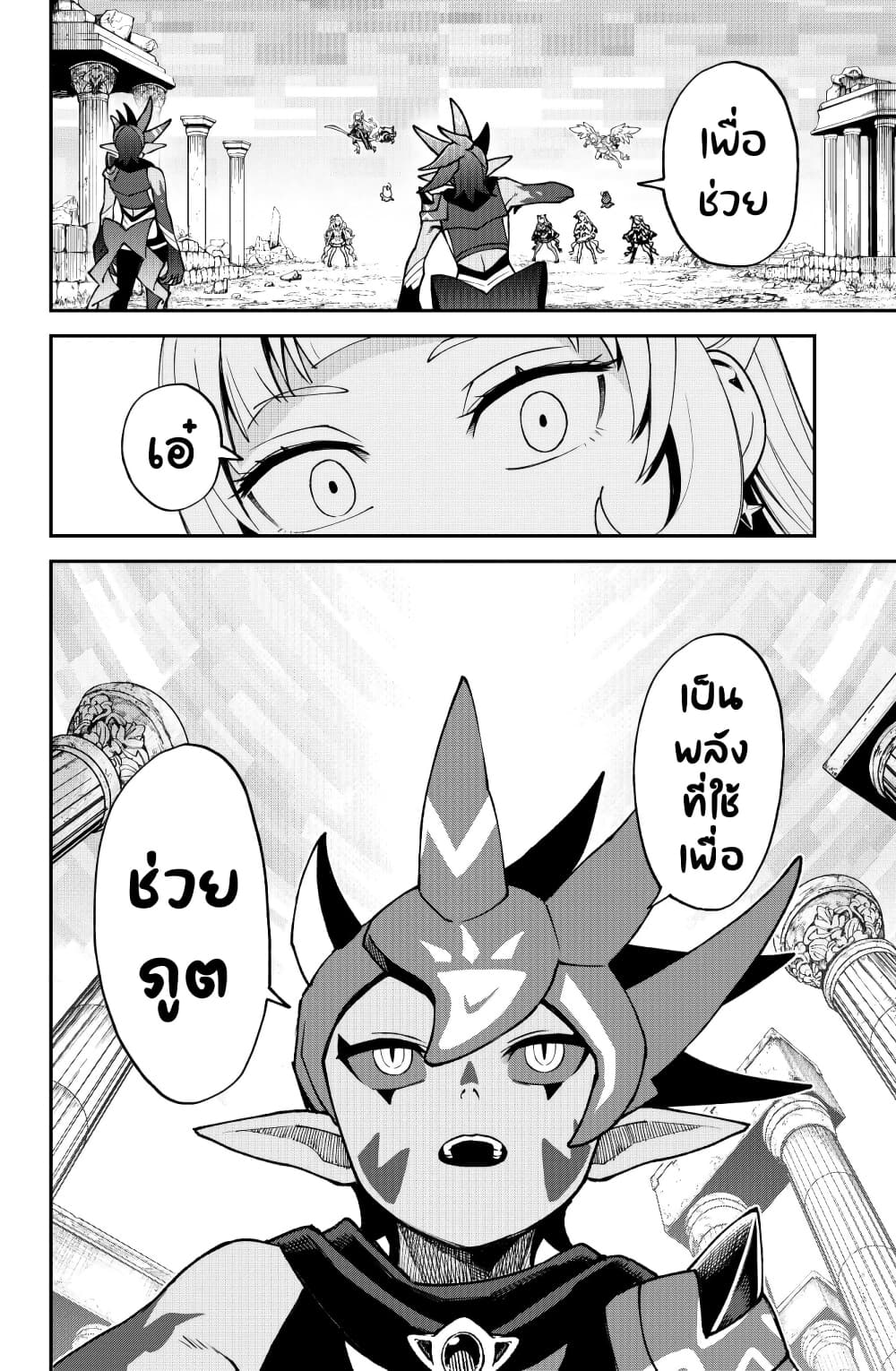 Hololive - Mahou Shoujo holoWitches! page 4