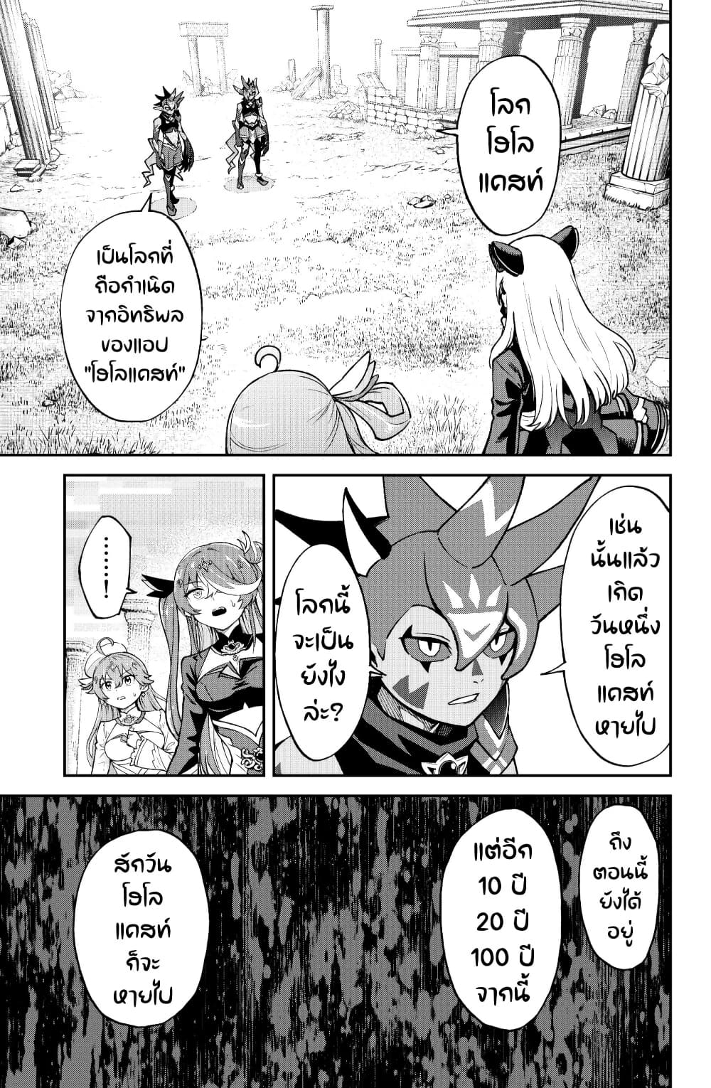 Hololive - Mahou Shoujo holoWitches! page 1