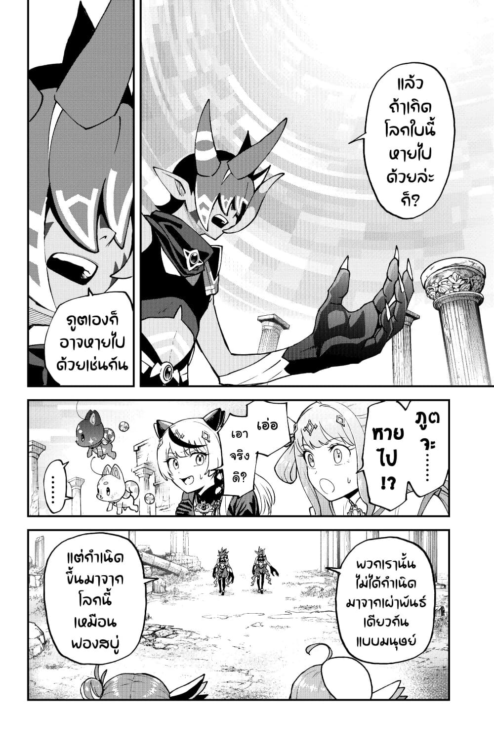 Hololive - Mahou Shoujo holoWitches! page 2