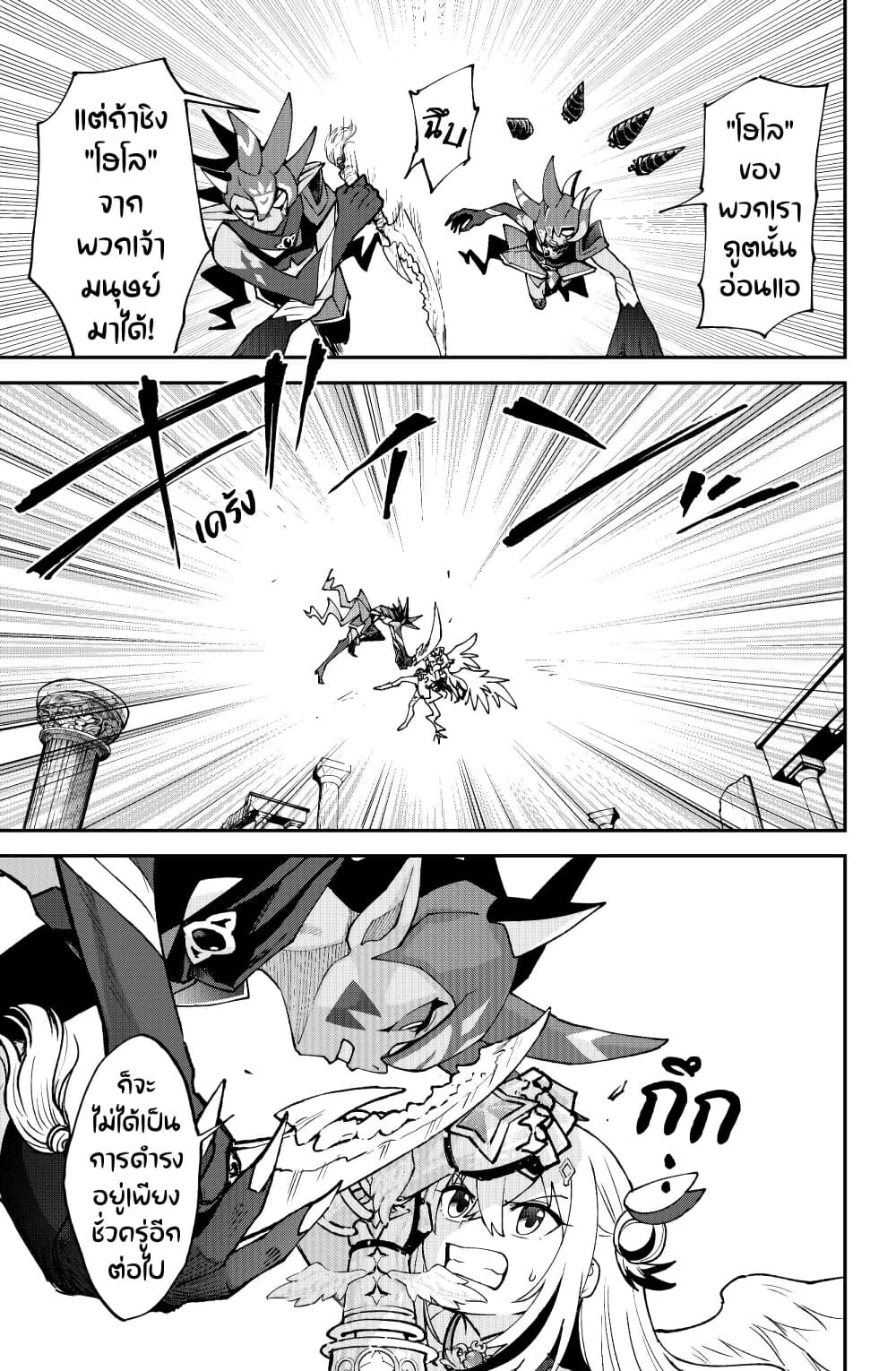 Hololive - Mahou Shoujo holoWitches! page 3