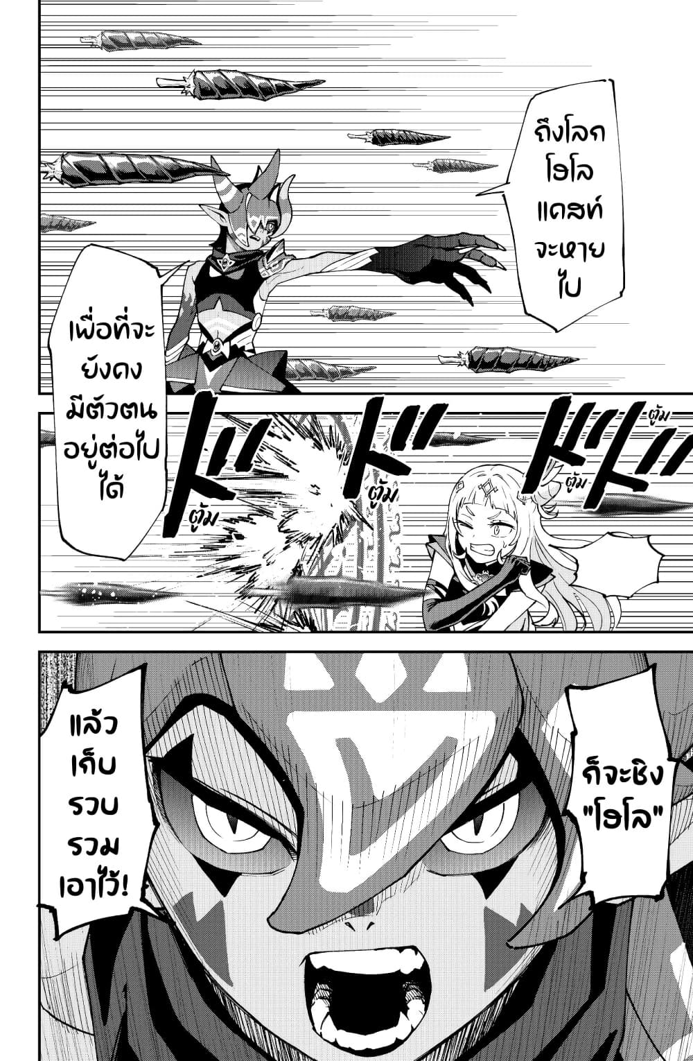 Hololive - Mahou Shoujo holoWitches! page 4