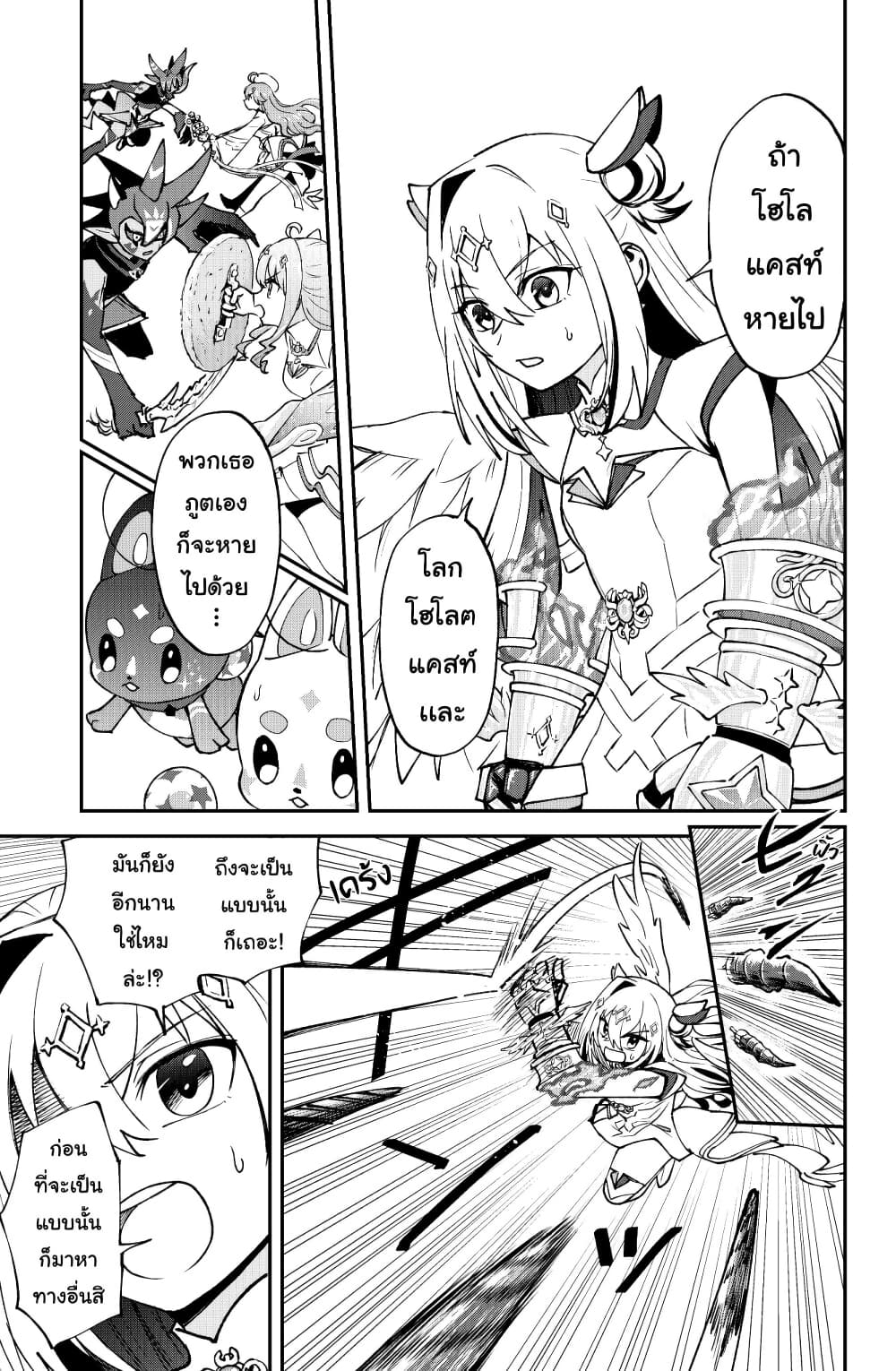 Hololive - Mahou Shoujo holoWitches! page 1