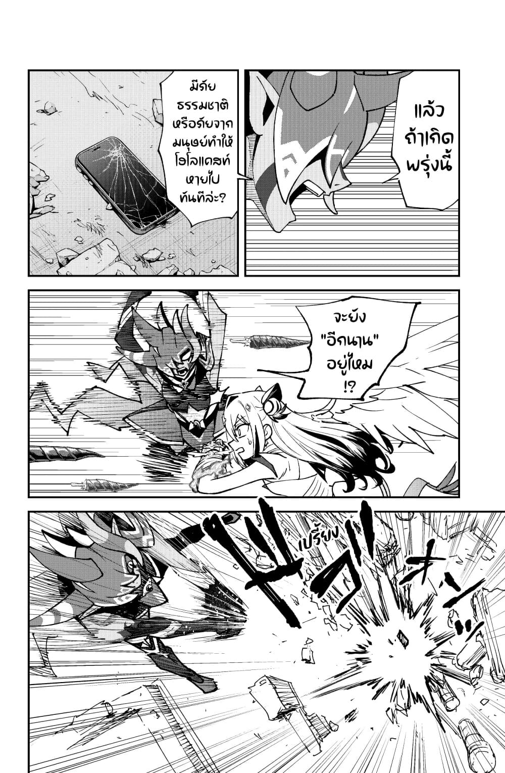Hololive - Mahou Shoujo holoWitches! page 2