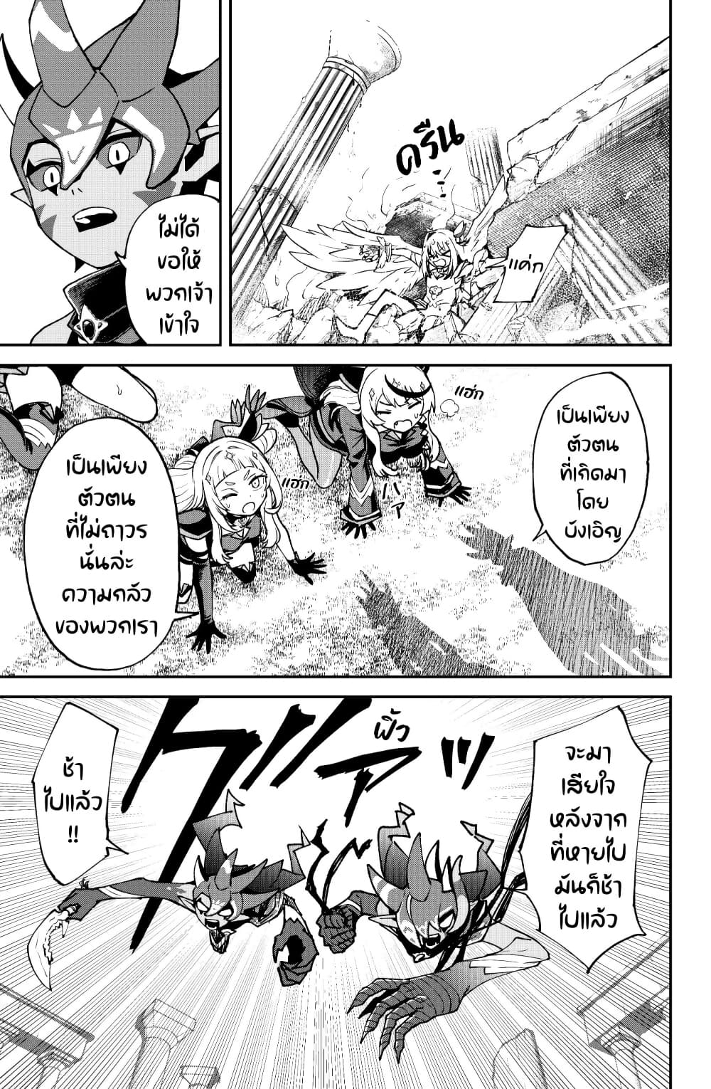 Hololive - Mahou Shoujo holoWitches! page 3