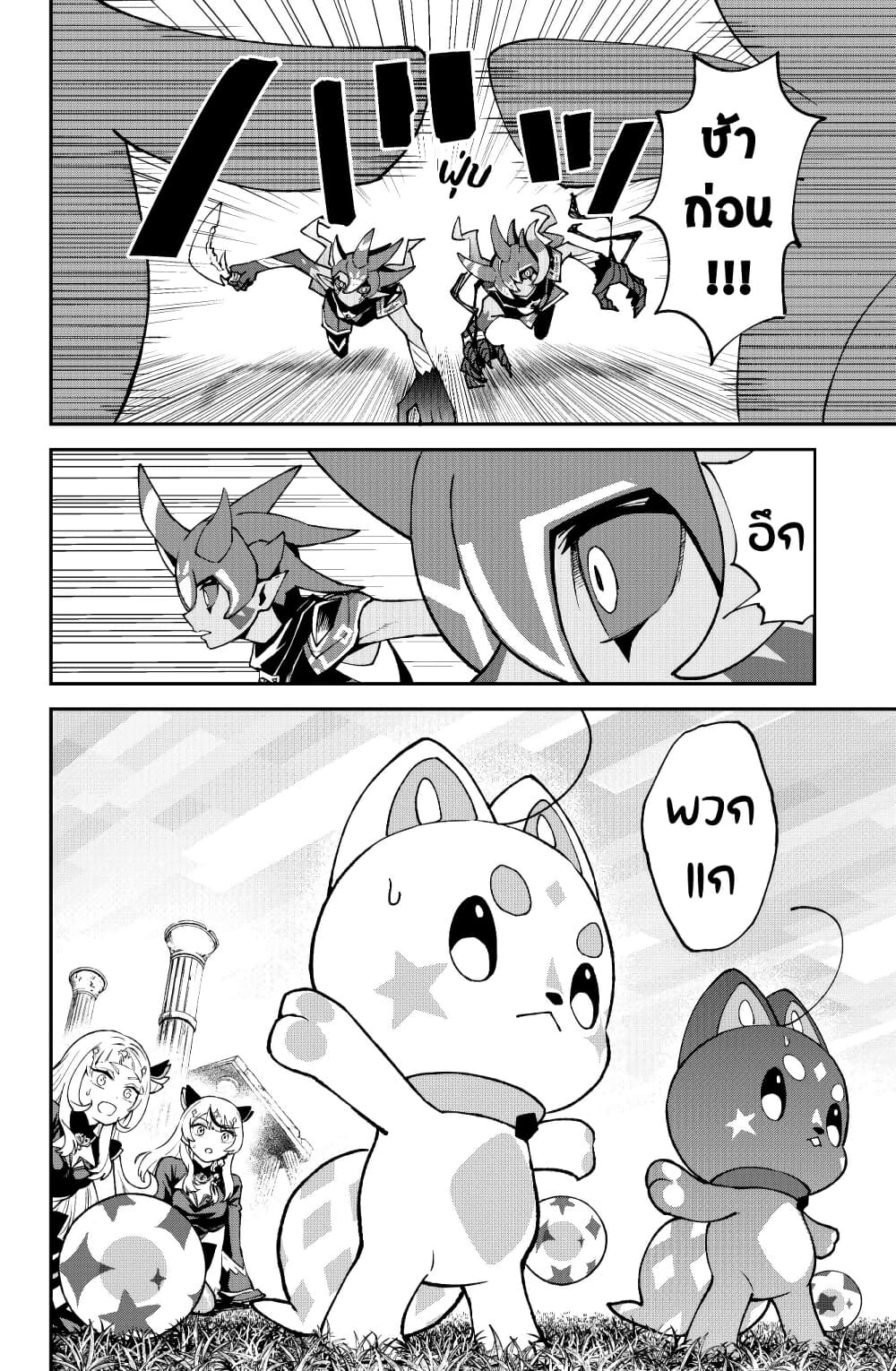 Hololive - Mahou Shoujo holoWitches! page 4