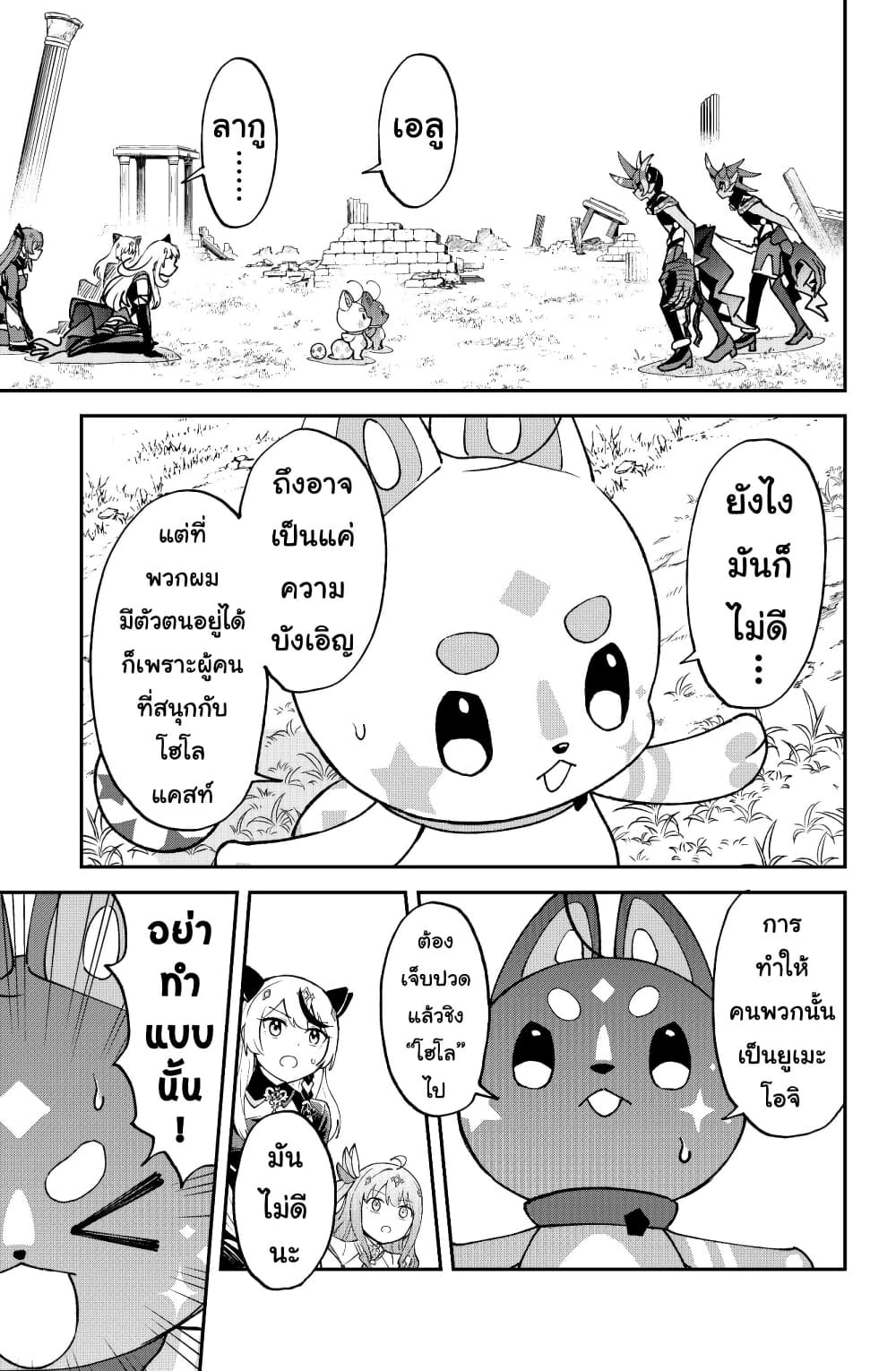 Hololive - Mahou Shoujo holoWitches! page 1