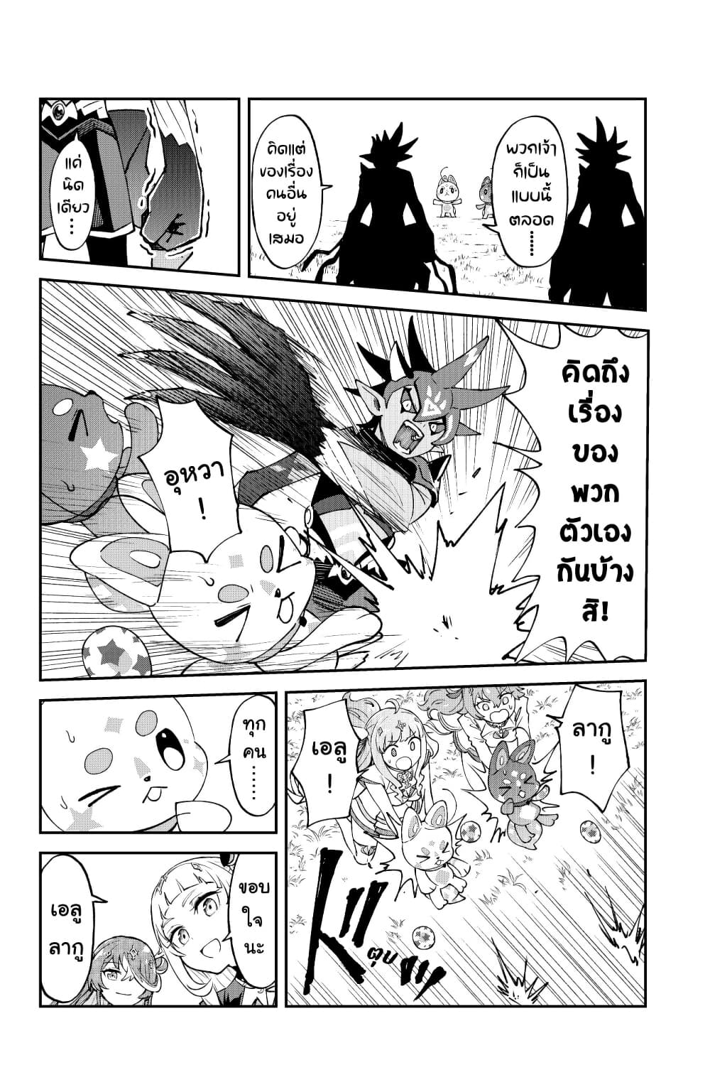 Hololive - Mahou Shoujo holoWitches! page 2