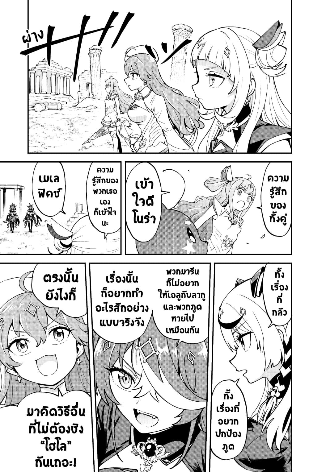 Hololive - Mahou Shoujo holoWitches! page 3