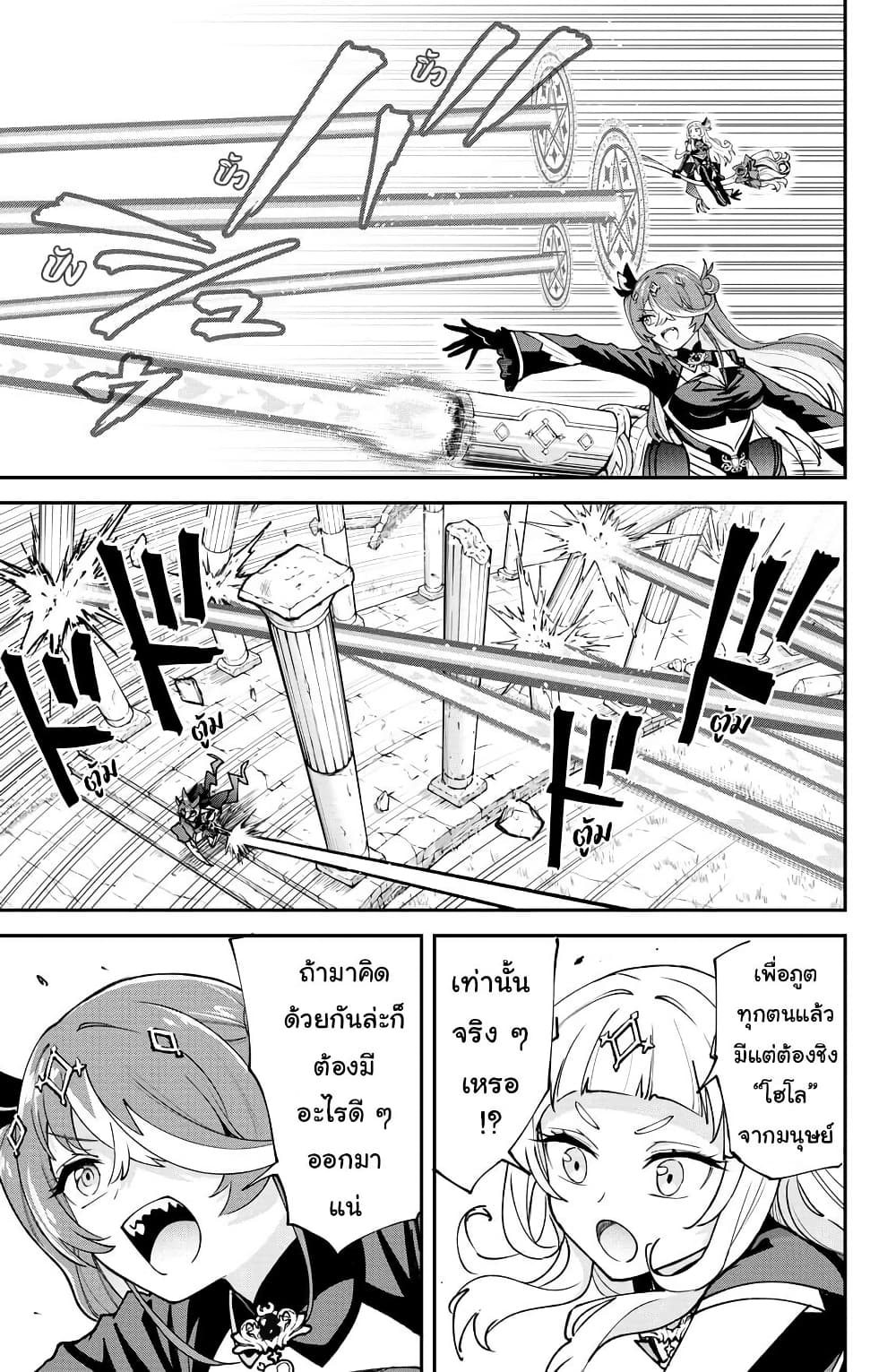 Hololive - Mahou Shoujo holoWitches! page 1