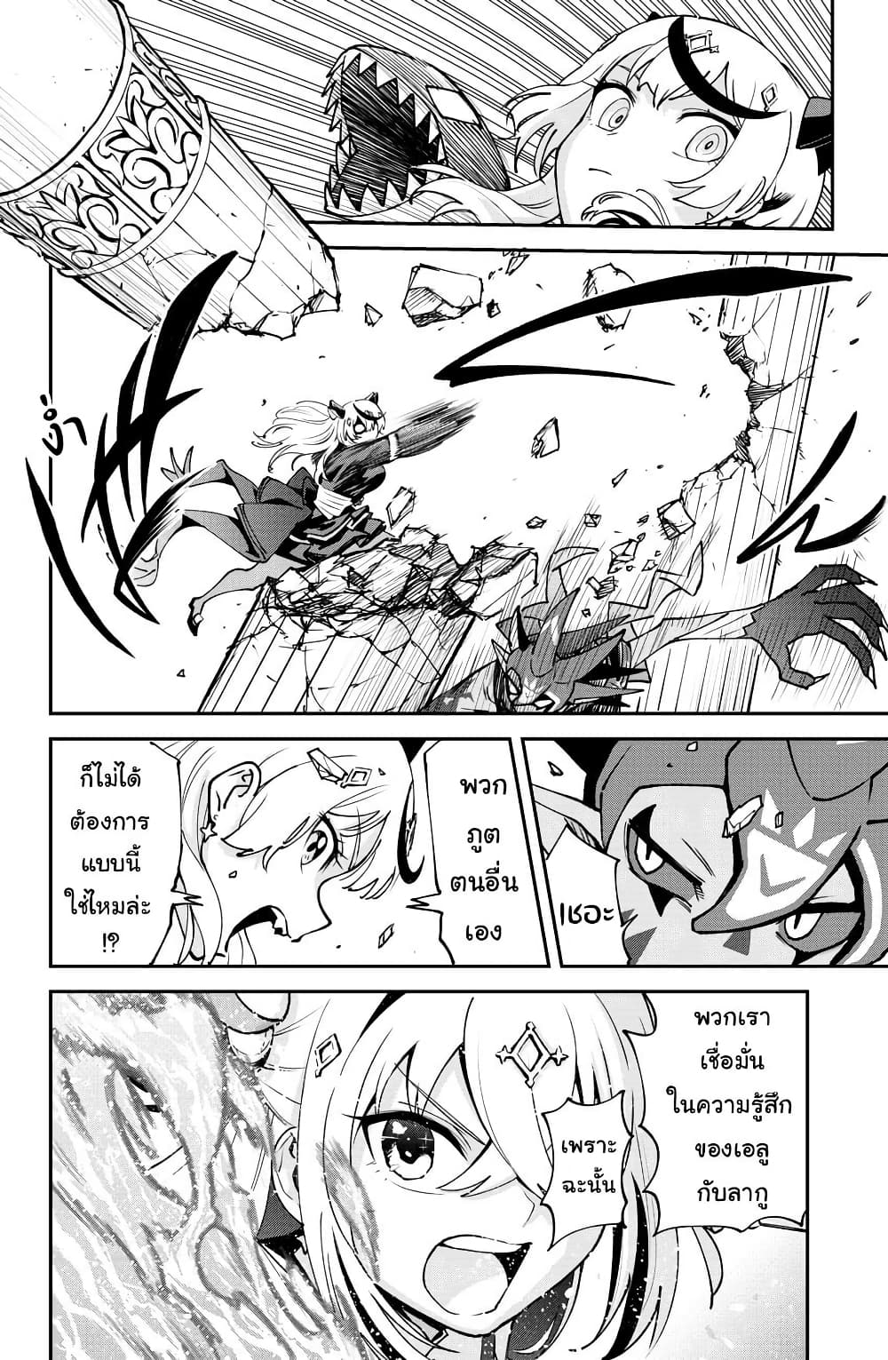Hololive - Mahou Shoujo holoWitches! page 2