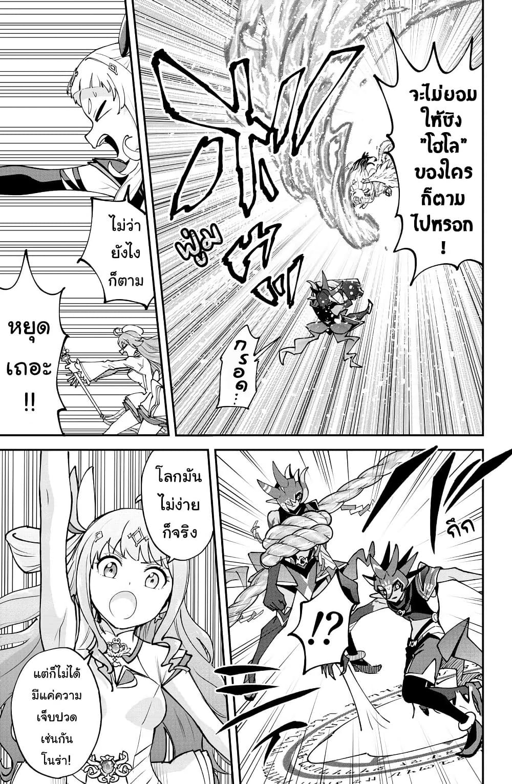 Hololive - Mahou Shoujo holoWitches! page 3