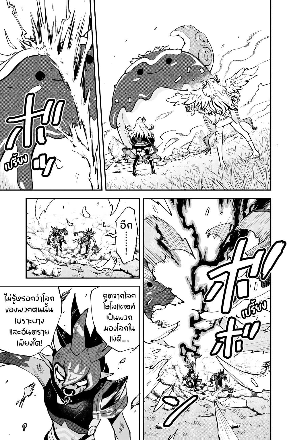 Hololive - Mahou Shoujo holoWitches! page 1