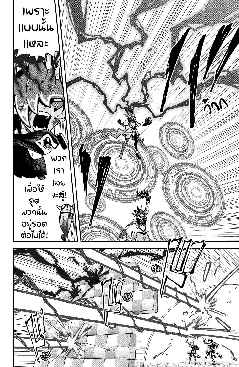 Hololive - Mahou Shoujo holoWitches! page 2