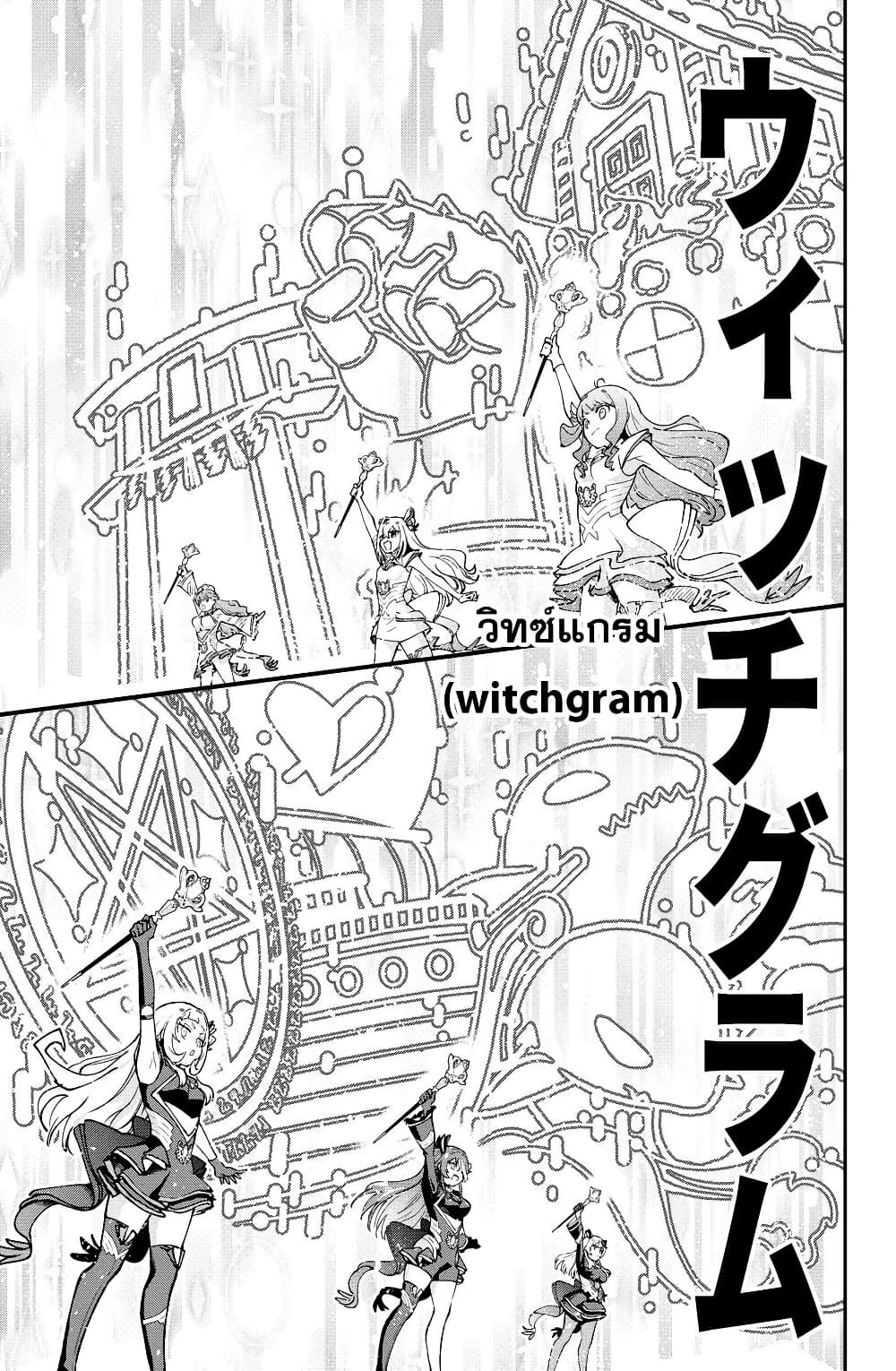 Hololive - Mahou Shoujo holoWitches! page 1
