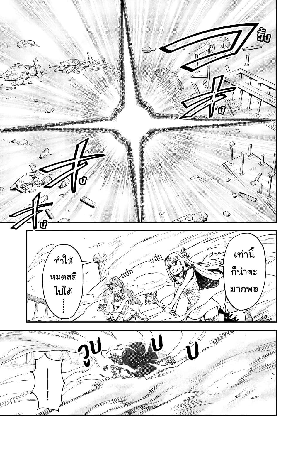 Hololive - Mahou Shoujo holoWitches! page 3