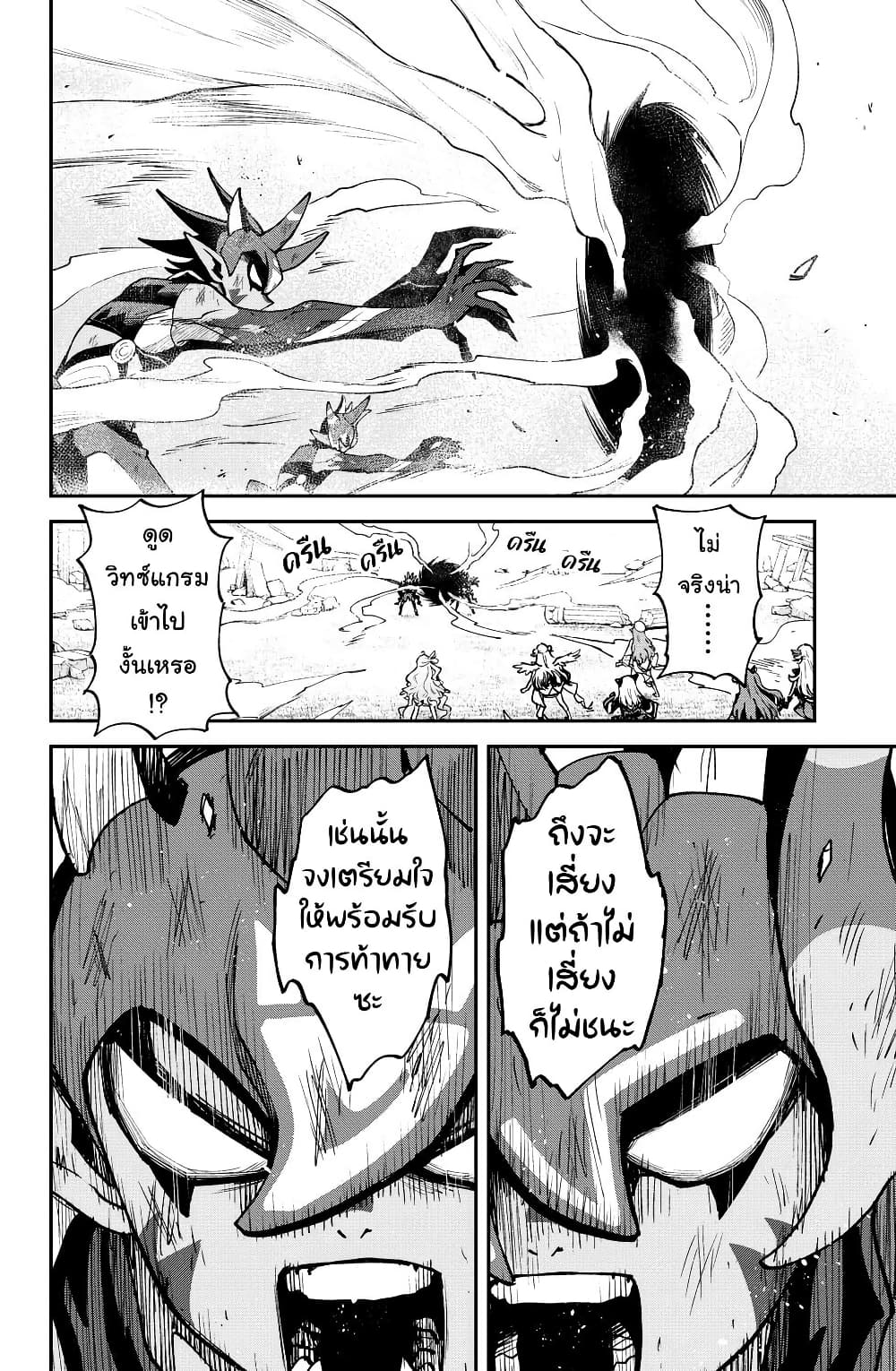 Hololive - Mahou Shoujo holoWitches! page 4