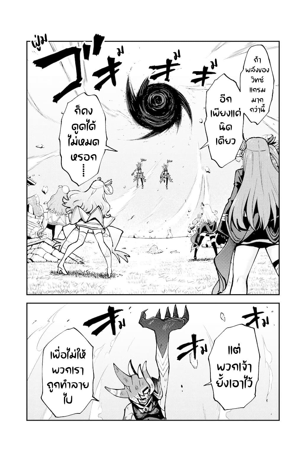 Hololive - Mahou Shoujo holoWitches! page 1