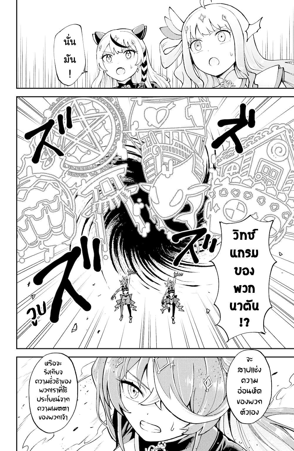 Hololive - Mahou Shoujo holoWitches! page 2