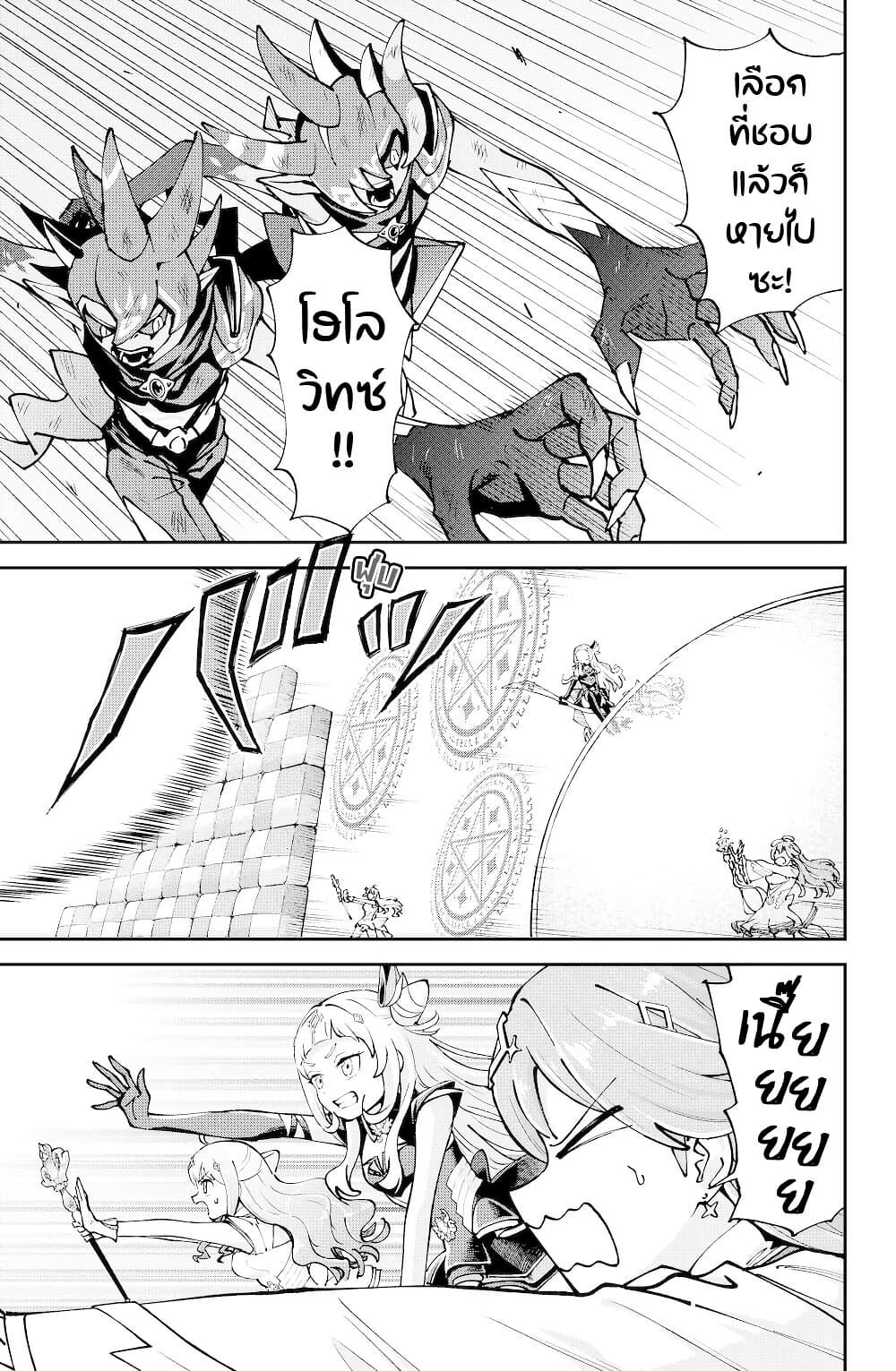 Hololive - Mahou Shoujo holoWitches! page 3