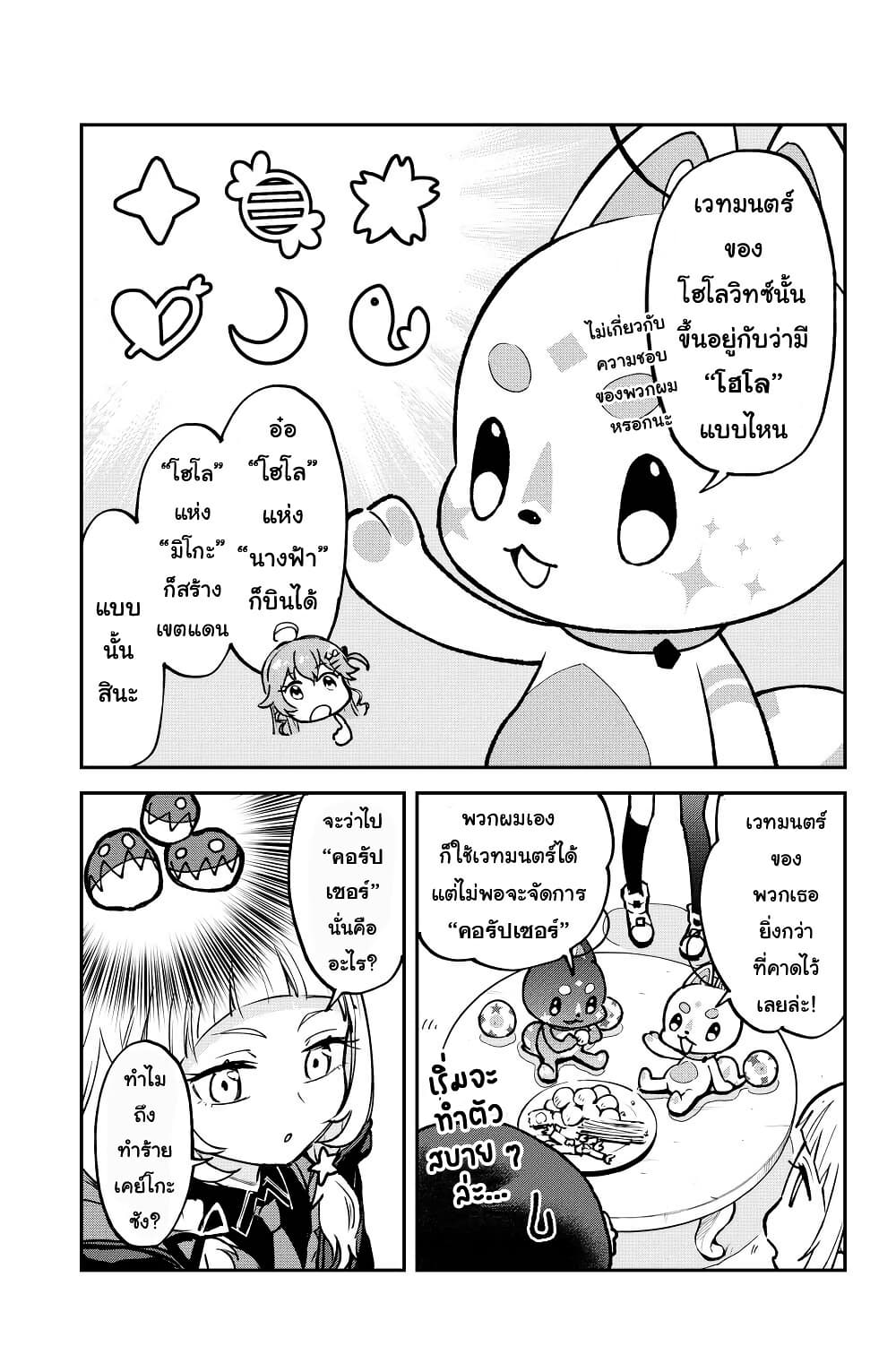 Hololive - Mahou Shoujo holoWitches! page 1