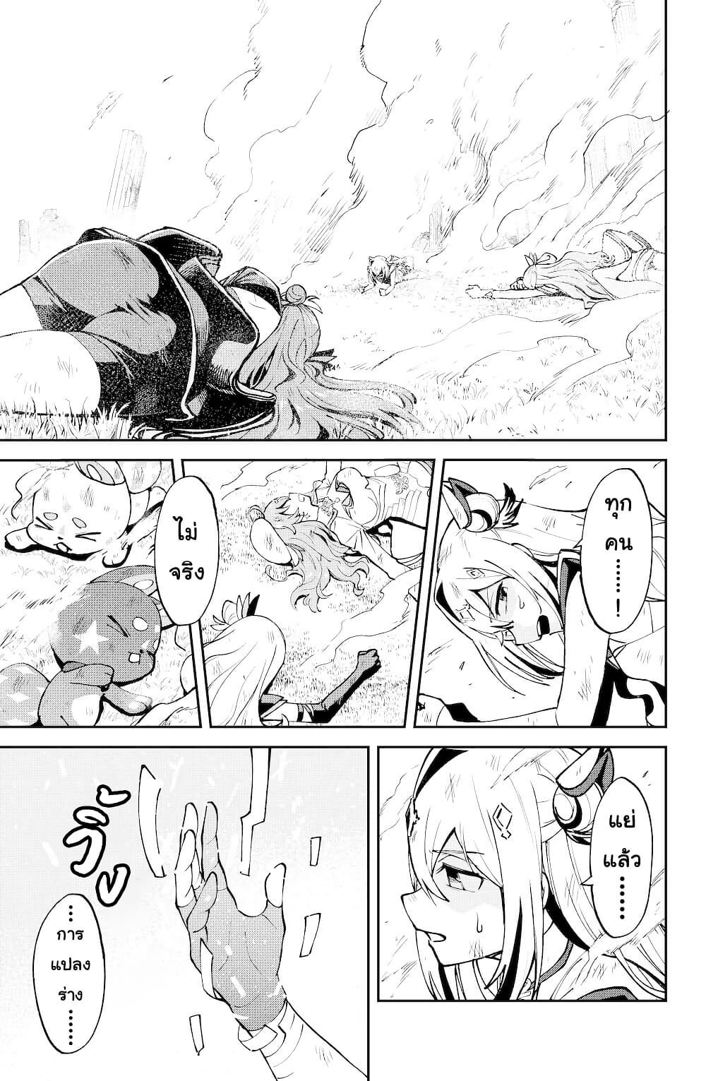 Hololive - Mahou Shoujo holoWitches! page 1