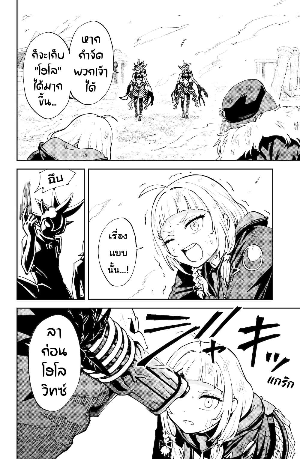 Hololive - Mahou Shoujo holoWitches! page 2