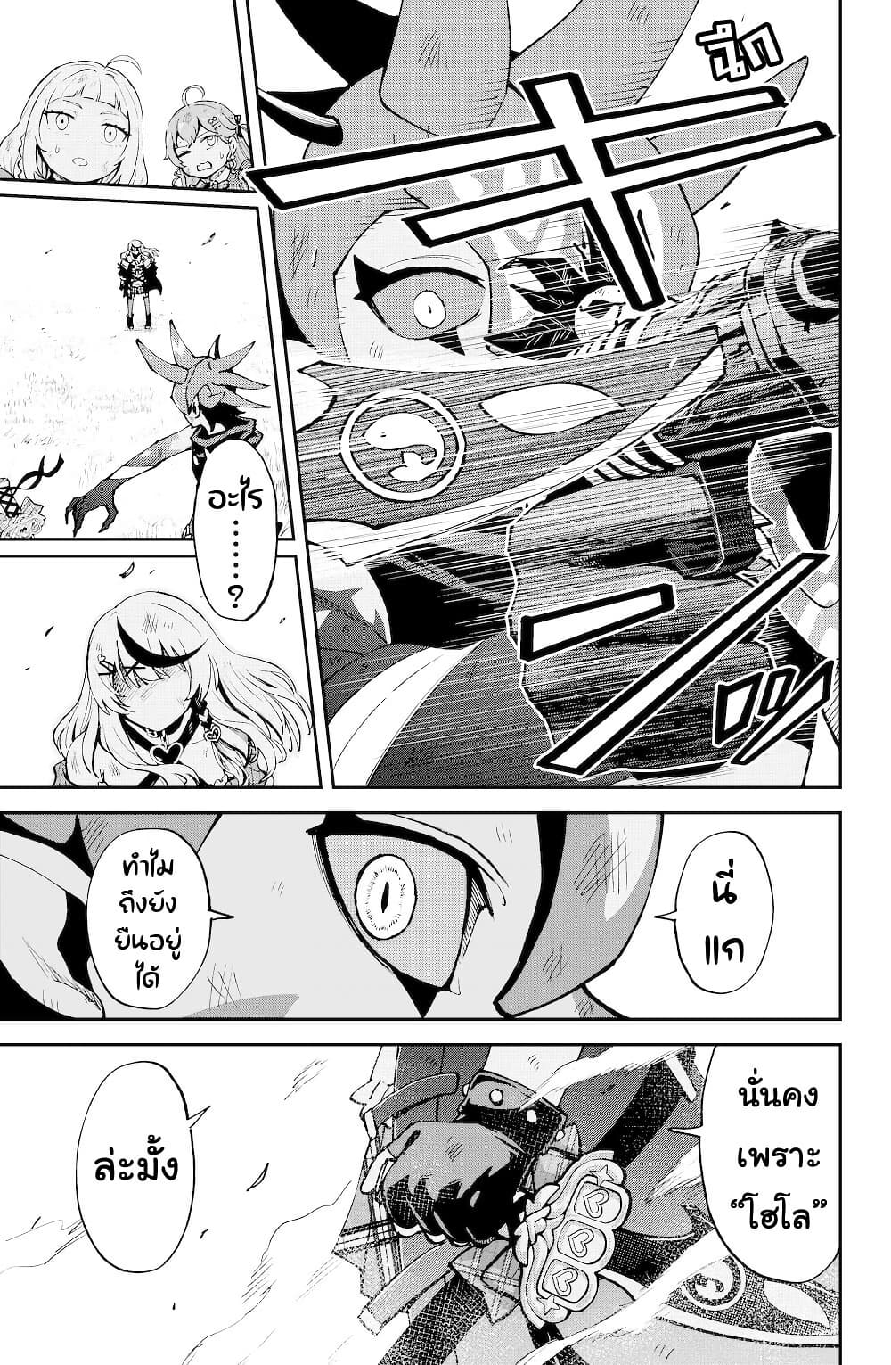 Hololive - Mahou Shoujo holoWitches! page 3