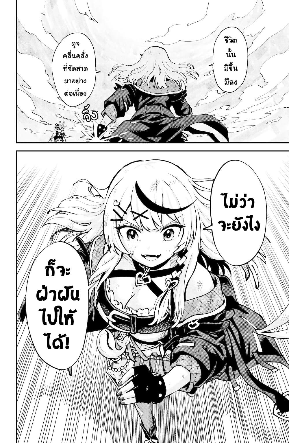 Hololive - Mahou Shoujo holoWitches! page 4