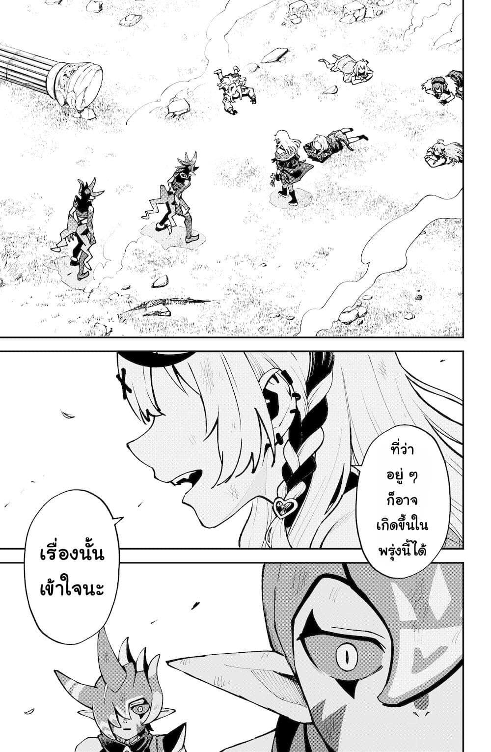 Hololive - Mahou Shoujo holoWitches! page 1