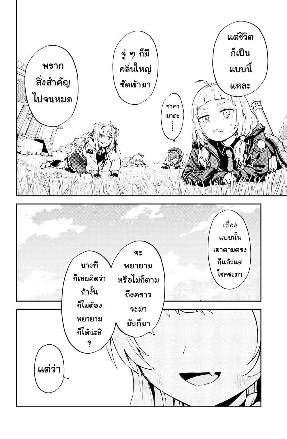 Hololive - Mahou Shoujo holoWitches! page 2