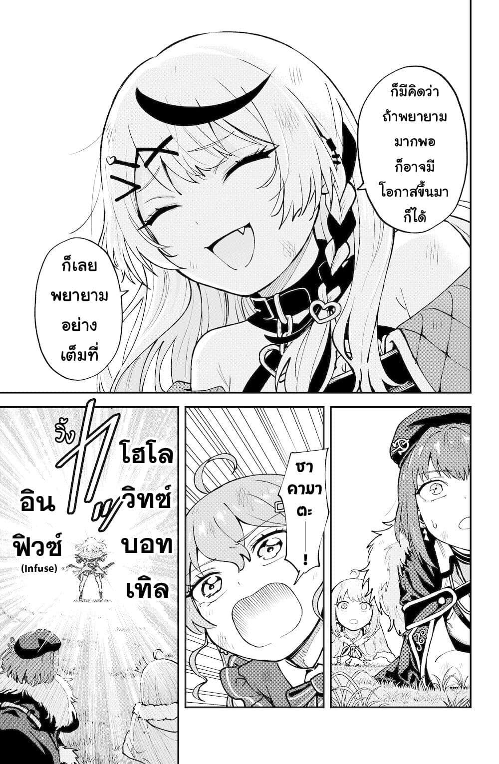 Hololive - Mahou Shoujo holoWitches! page 3
