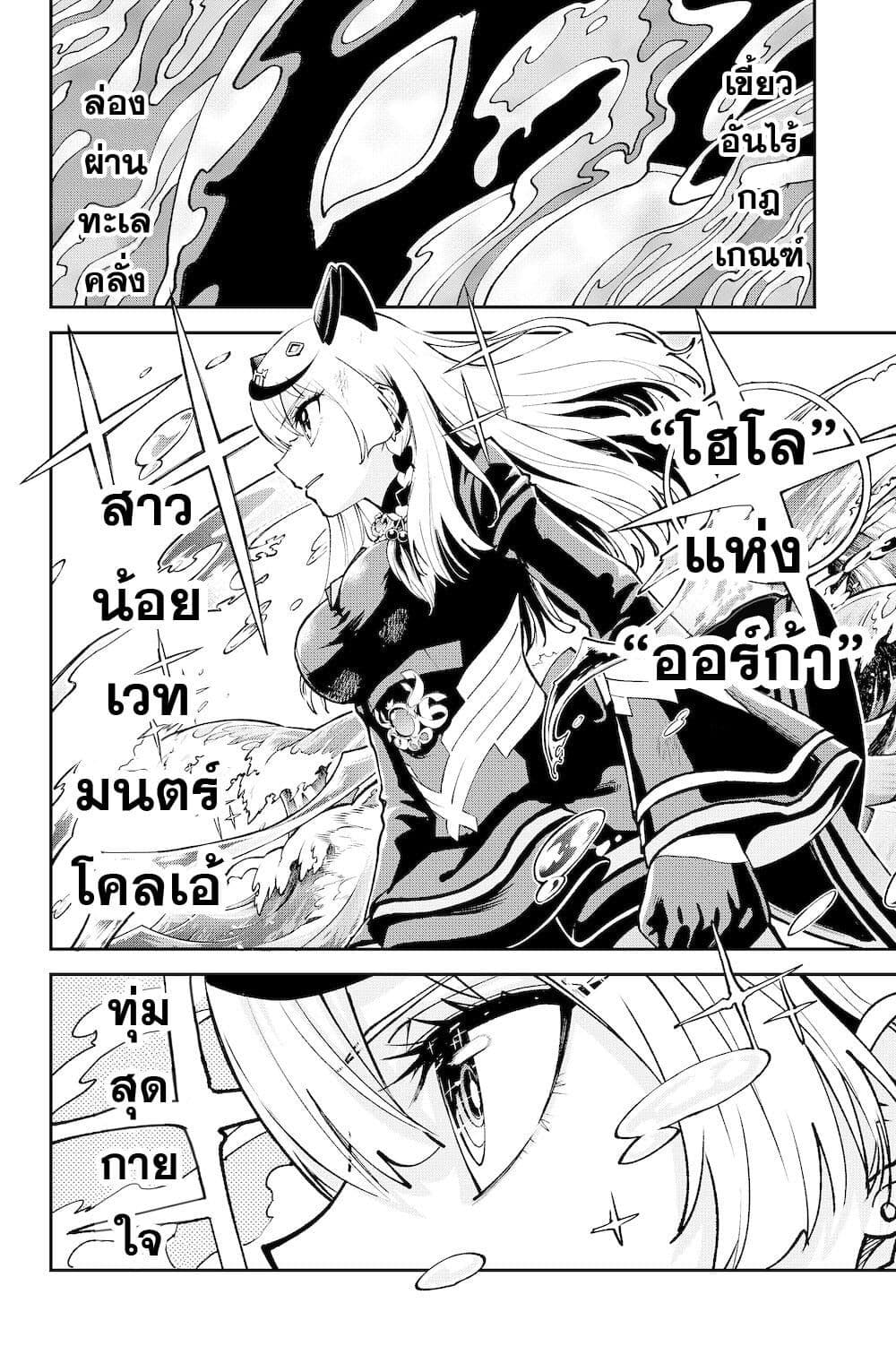 Hololive - Mahou Shoujo holoWitches! page 4