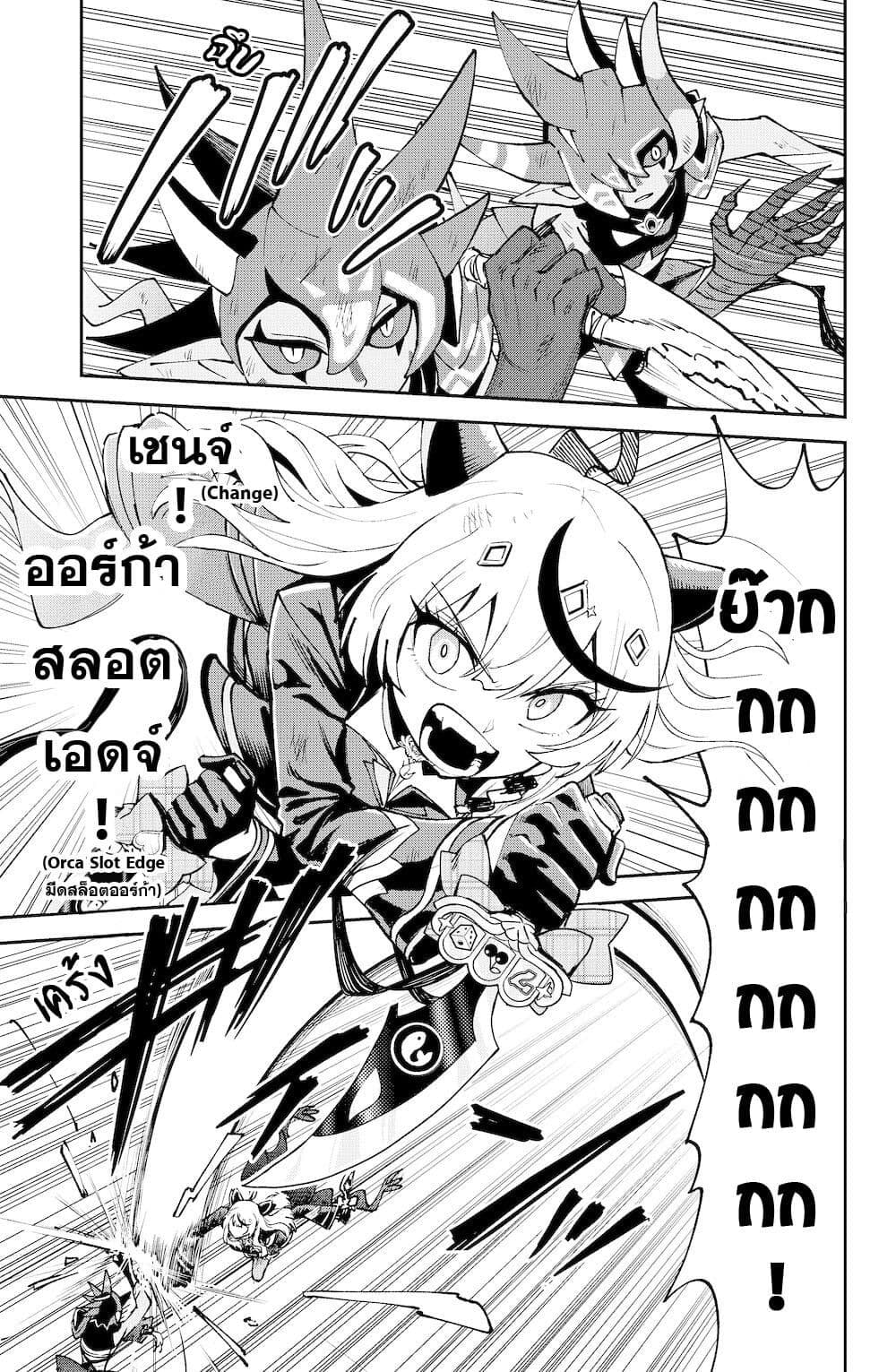 Hololive - Mahou Shoujo holoWitches! page 5