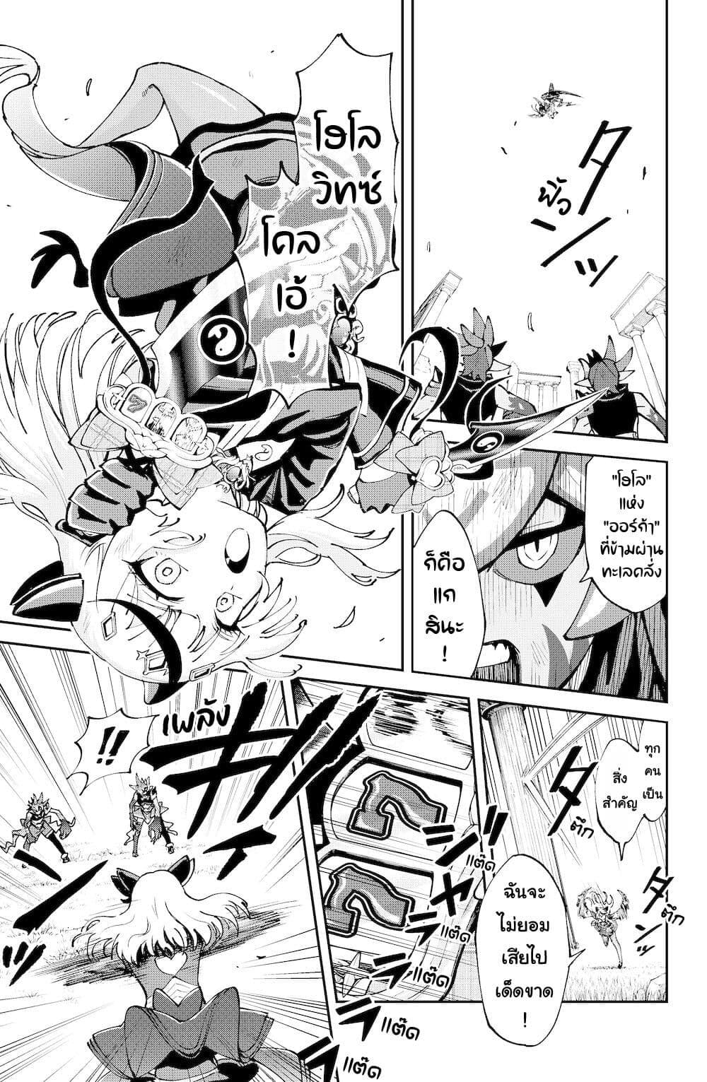 Hololive - Mahou Shoujo holoWitches! page 7