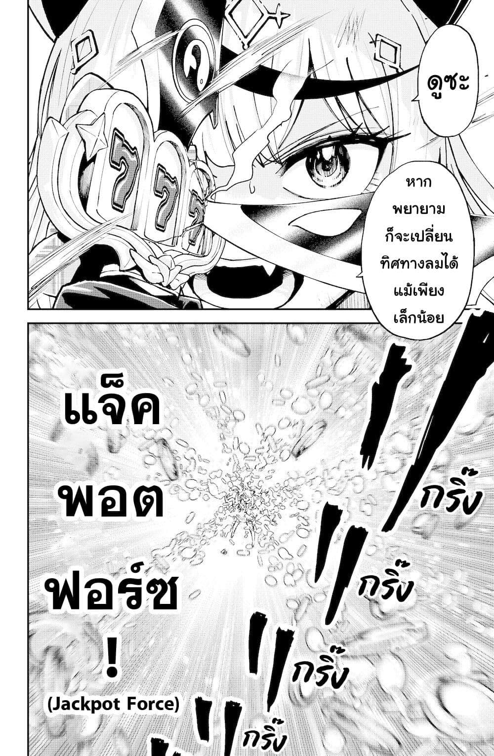 Hololive - Mahou Shoujo holoWitches! page 8
