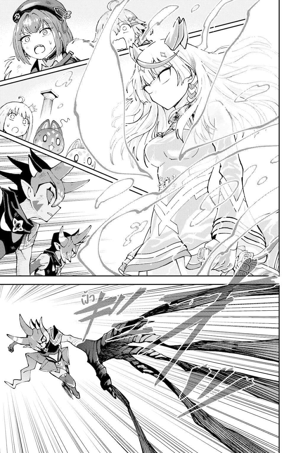 Hololive - Mahou Shoujo holoWitches! page 9
