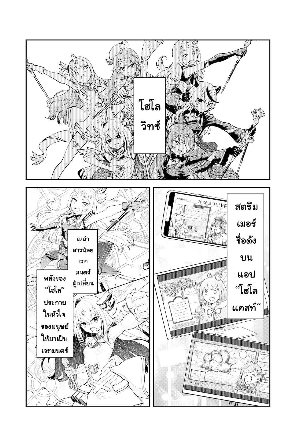 Hololive - Mahou Shoujo holoWitches! page 2