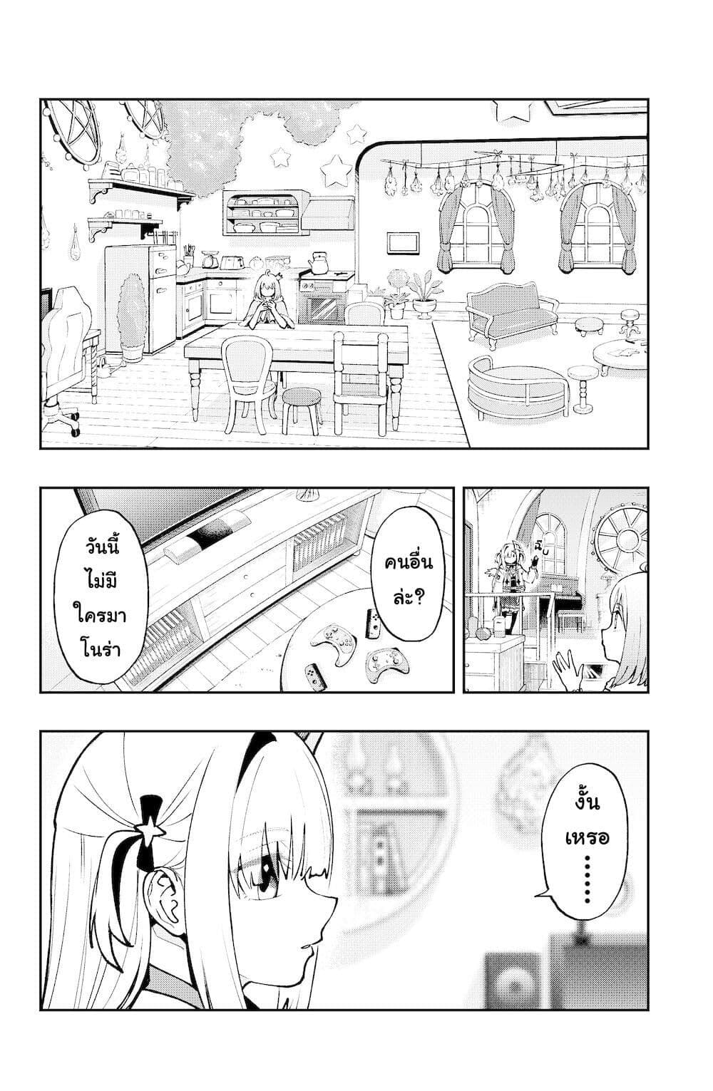 Hololive - Mahou Shoujo holoWitches! page 7