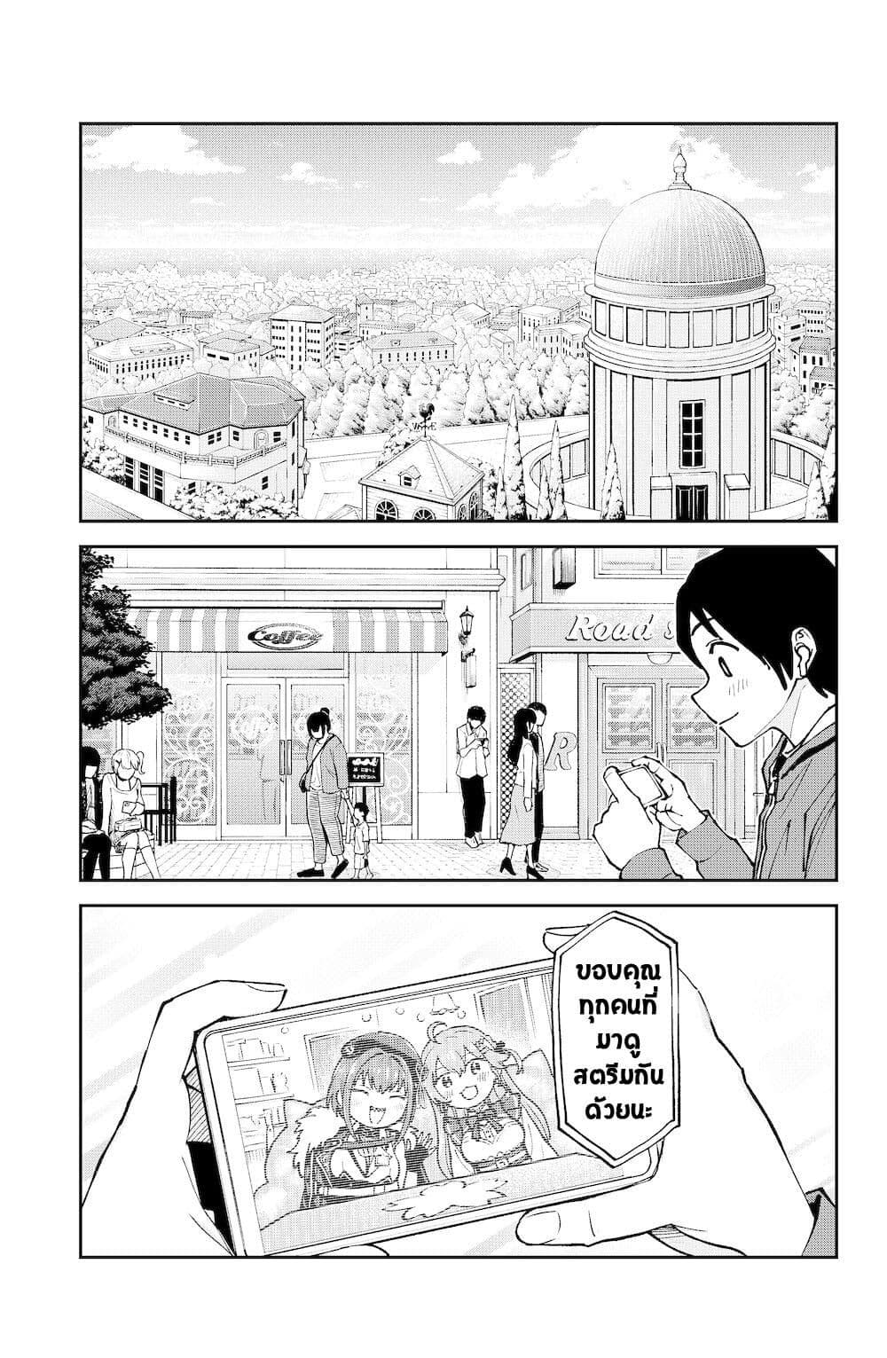 Hololive - Mahou Shoujo holoWitches! page 8