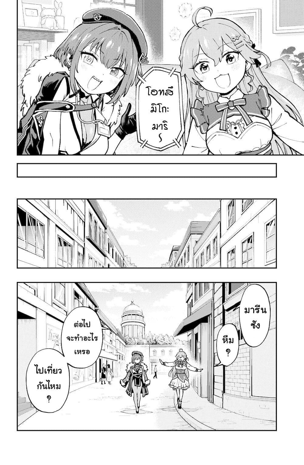 Hololive - Mahou Shoujo holoWitches! page 9