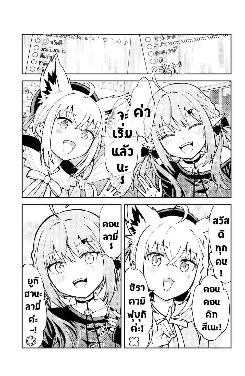 Hololive - Mahou Shoujo holoWitches! page 1
